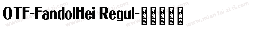 OTF-FandolHei Regul字体转换